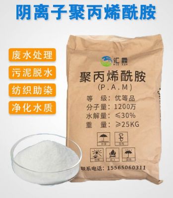阴离子聚丙烯酰胺