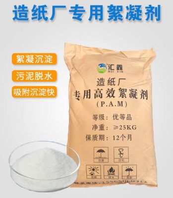 造纸厂专用絮凝剂