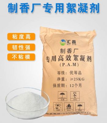 制香厂专用絮凝剂