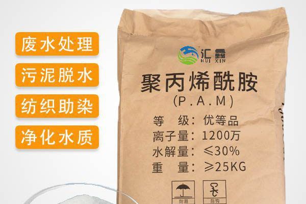 巧辨阴离子阳离子聚丙烯酰胺