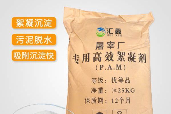 聚丙烯酰胺是处理化肥厂废水必不可少药剂
